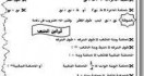 ملخص قوانين الرياضيات للصف السادس الابتدائى التيرم الثانى