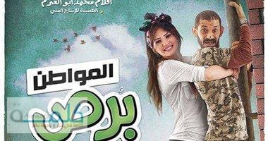 عاجل بعد اثارة ضجة عارمة على فيلم المواطن برص دينا فؤاد 