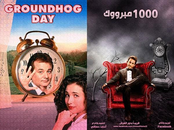 الف مبروك