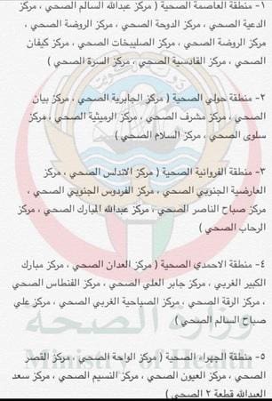 اماكن توزيع بطاقات عافية