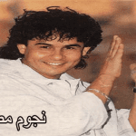 تعرف بالصور كيف أصبح شكل الفنان علي حميدة صاحب أغنية لولاكي بعدما تقدم به العمر