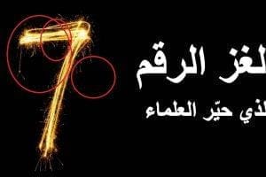 ظواهر تحمل رقم 7