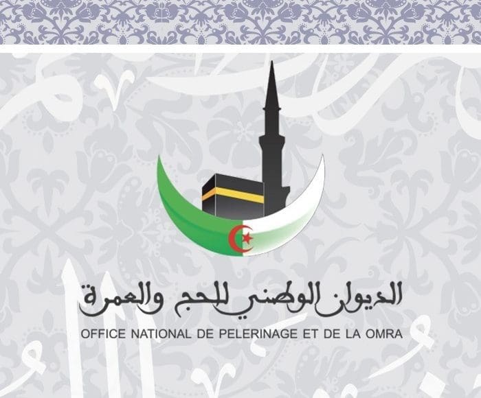وزارة الداخلية والجماعات المحلية الحج