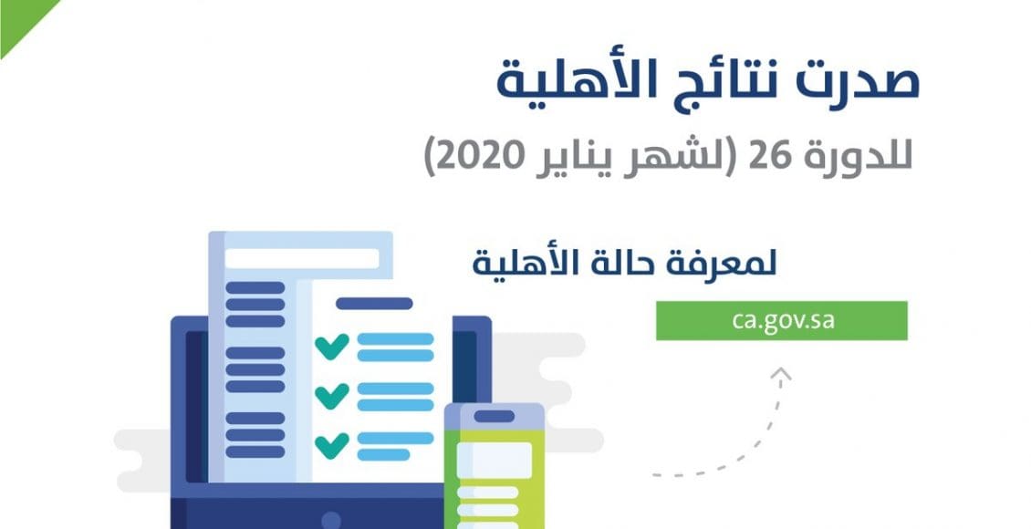 متى ينزل حساب المواطن 1441