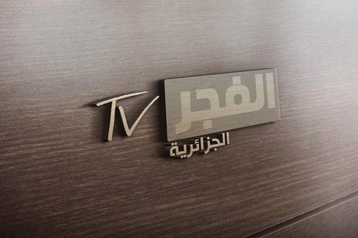 تردد قناة الفجر الجزائرية Elfadjer TV الناقلة مسلسل المؤسس عثمان على النايل سات