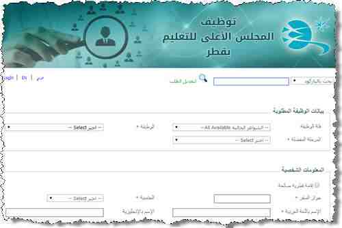 اعلان قطر للمدرسين