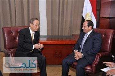 تفاصيل لقاء السيسى بالأمين العام للأمم المتحدة بنيويورك