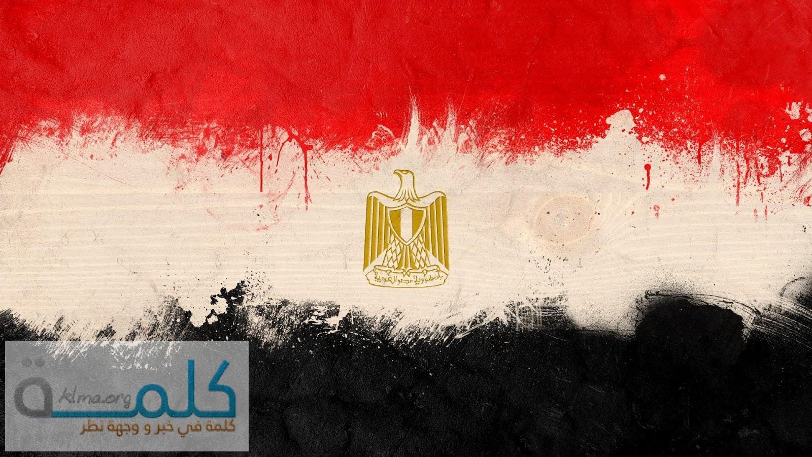 علم مصر