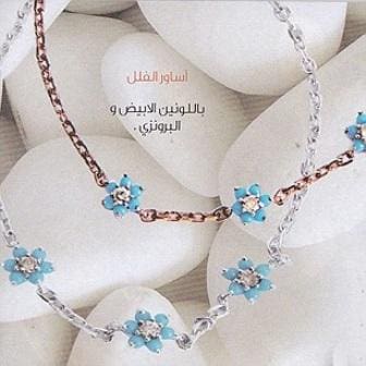 مجوهرات رغد صدام حسين