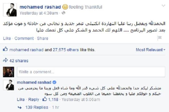 محمد رشاد على الفيسبوك