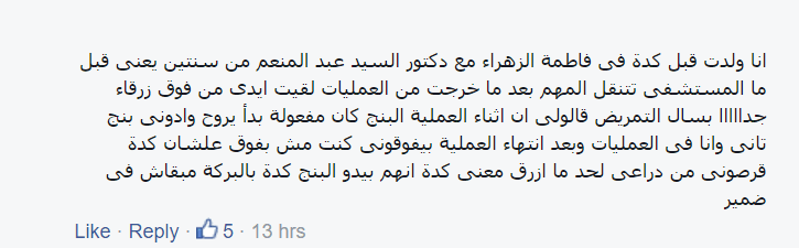 مستشفى فاطمة الزهراء 