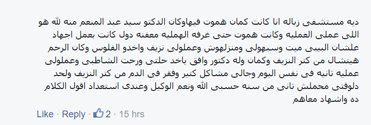 مستشفى فاطمة الزهراء 