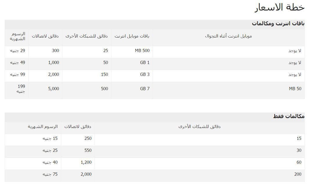 نظام حكاية من إتصالات