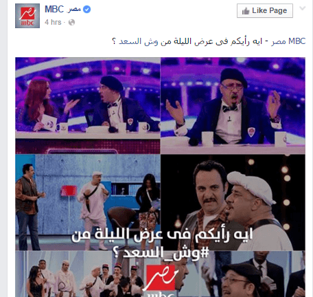 mbc وش السعد