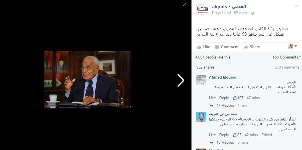 القدس تؤد وفاة الكاتب الصحفي محمد حسنين هيكل