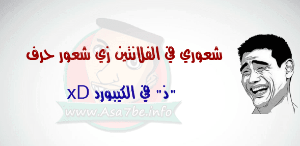 صور-كوميكس-عيد-الحب-2015-3