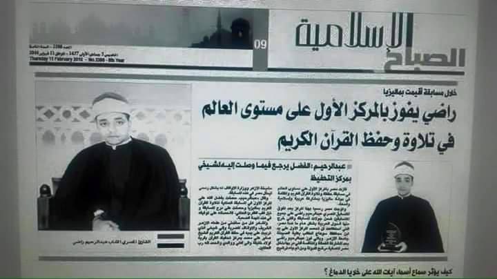 عبدالرحيم راضى