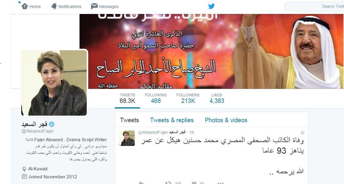 فجر السعيد تعلن وفاة محمد حسنين هيكل