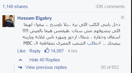 في أول عرض له.. وش السعد يضع محمد سعد وهيفاء وهبي في موقف محرج جدًا