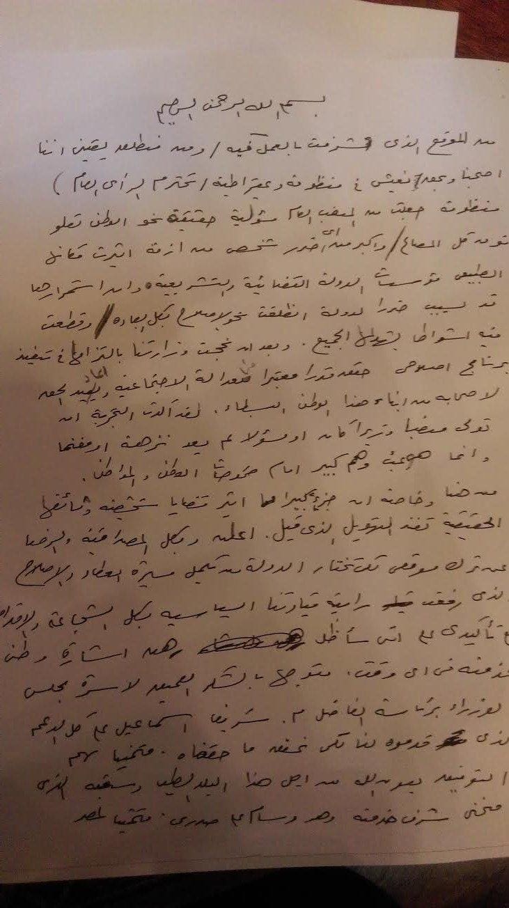 استقالة وزير التموين