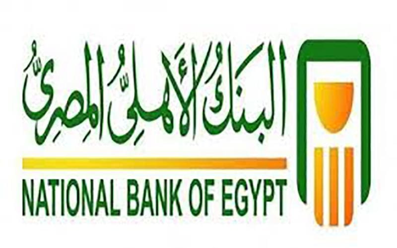 كل ما تريد معرفته عن شهادات استثمار البنك الأهلي ومزايا كل نوع من
