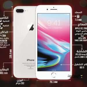 سعر هاتف أيفون 8 iphone في الإمارات