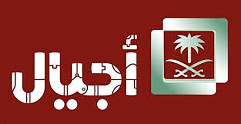 تردد قناة أجيال 2019