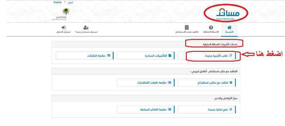 طريقة استخراج تاشيرات من مساند