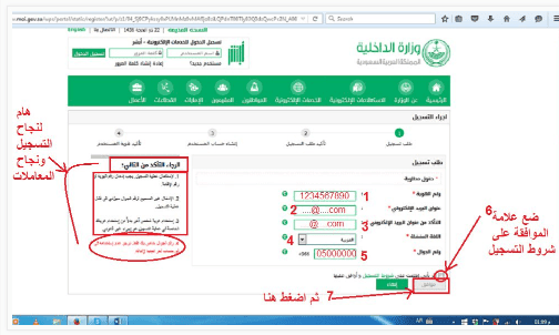 برنامج اظهار كلمة السر على شكل نجوم