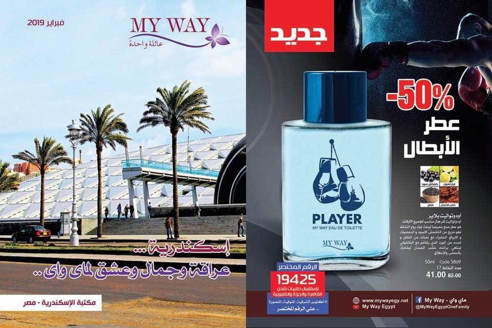 كتالوج ماي واي فبراير 2019 كلمة دوت أورج