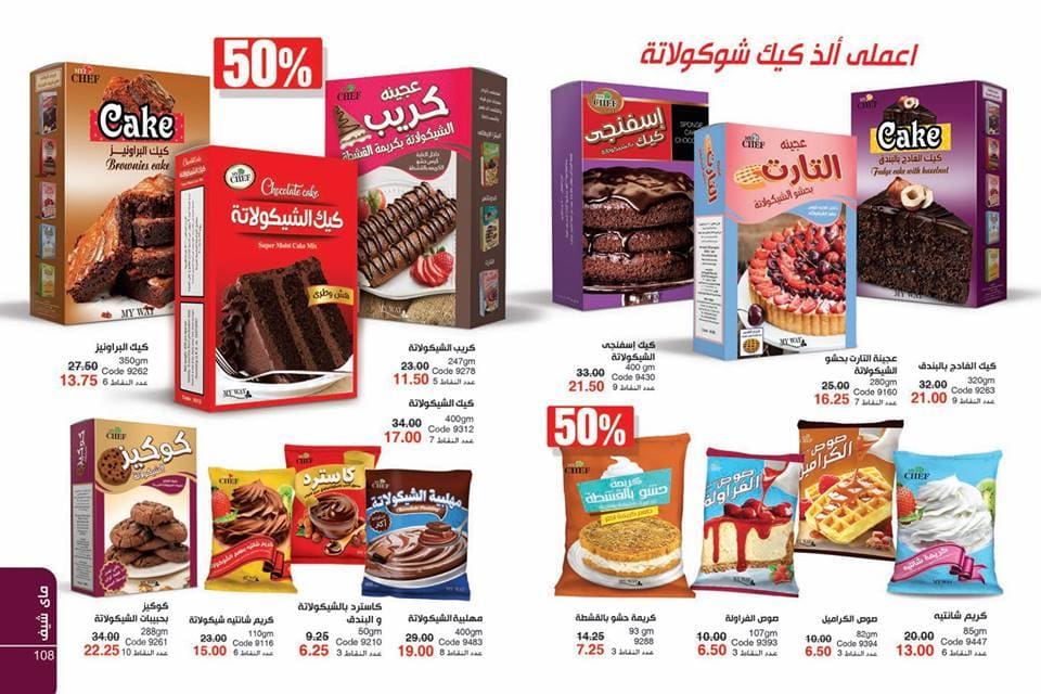 كتالوج ماي واي فبراير 2019 كلمة دوت أورج