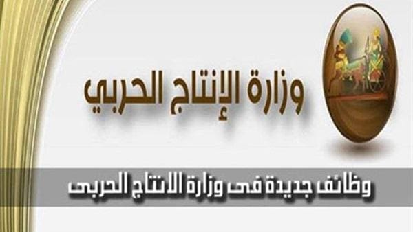 إعلان وظائف مهندسين لشركات الانتاج الحربي إعلان رقم 1 لسنة 2019 كلمة دوت أورج