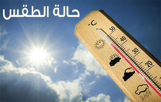 الأرصاد الجوية