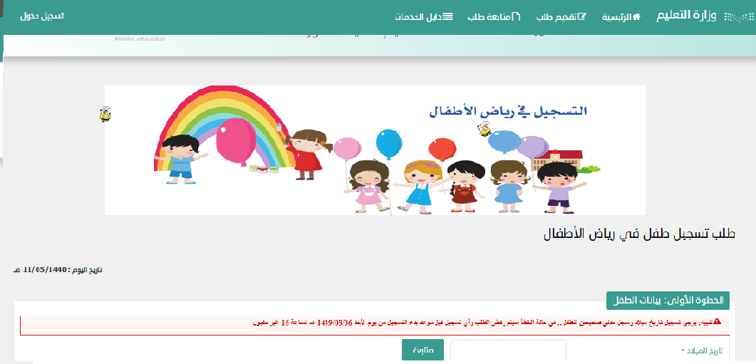 نظام نور 1440