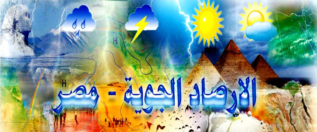 توقعات حالة الطقس 2019