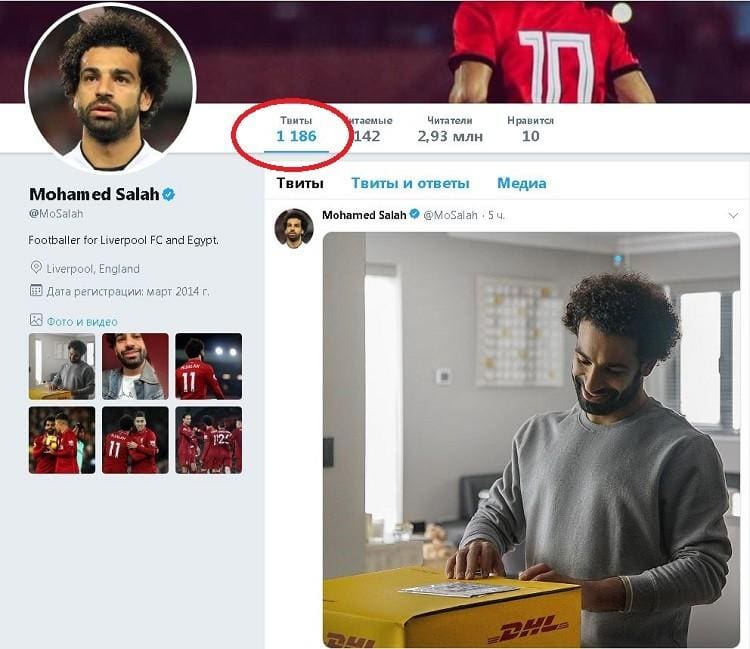 محمد صلاح يفقد 8 ملايين متابع عبر تويتر