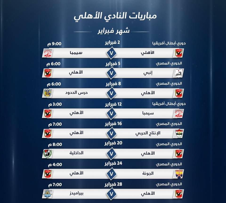 جدول المباريات الهلال السعودي