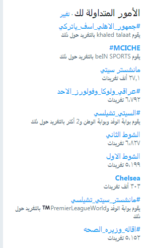 هاشتاج #جمهور_الاهلي_اسف_ياتركي