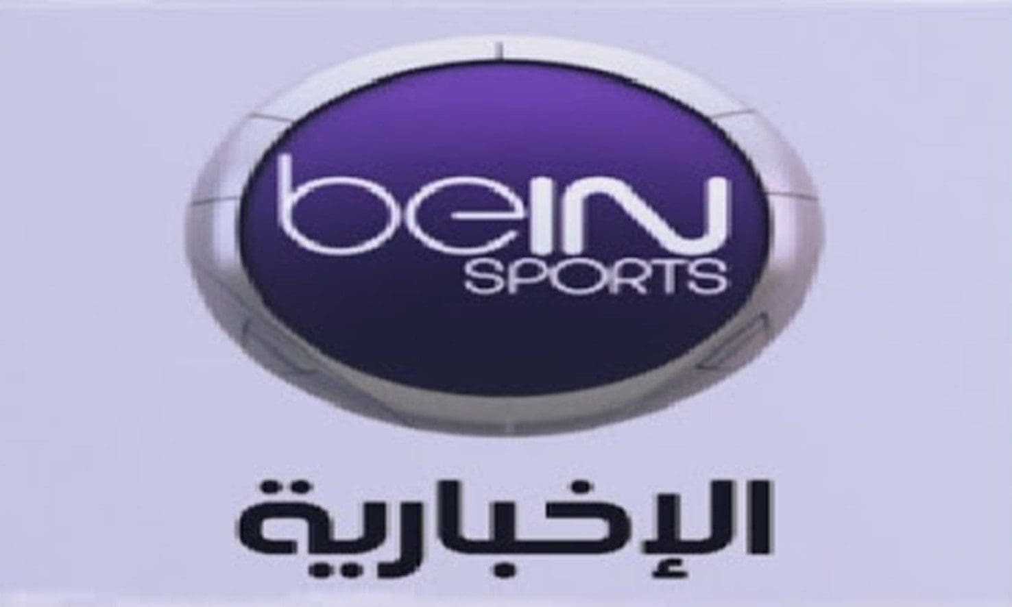 تردد قناة بي ان سبورت الإخبارية Bein Sports News الجديد على نايل