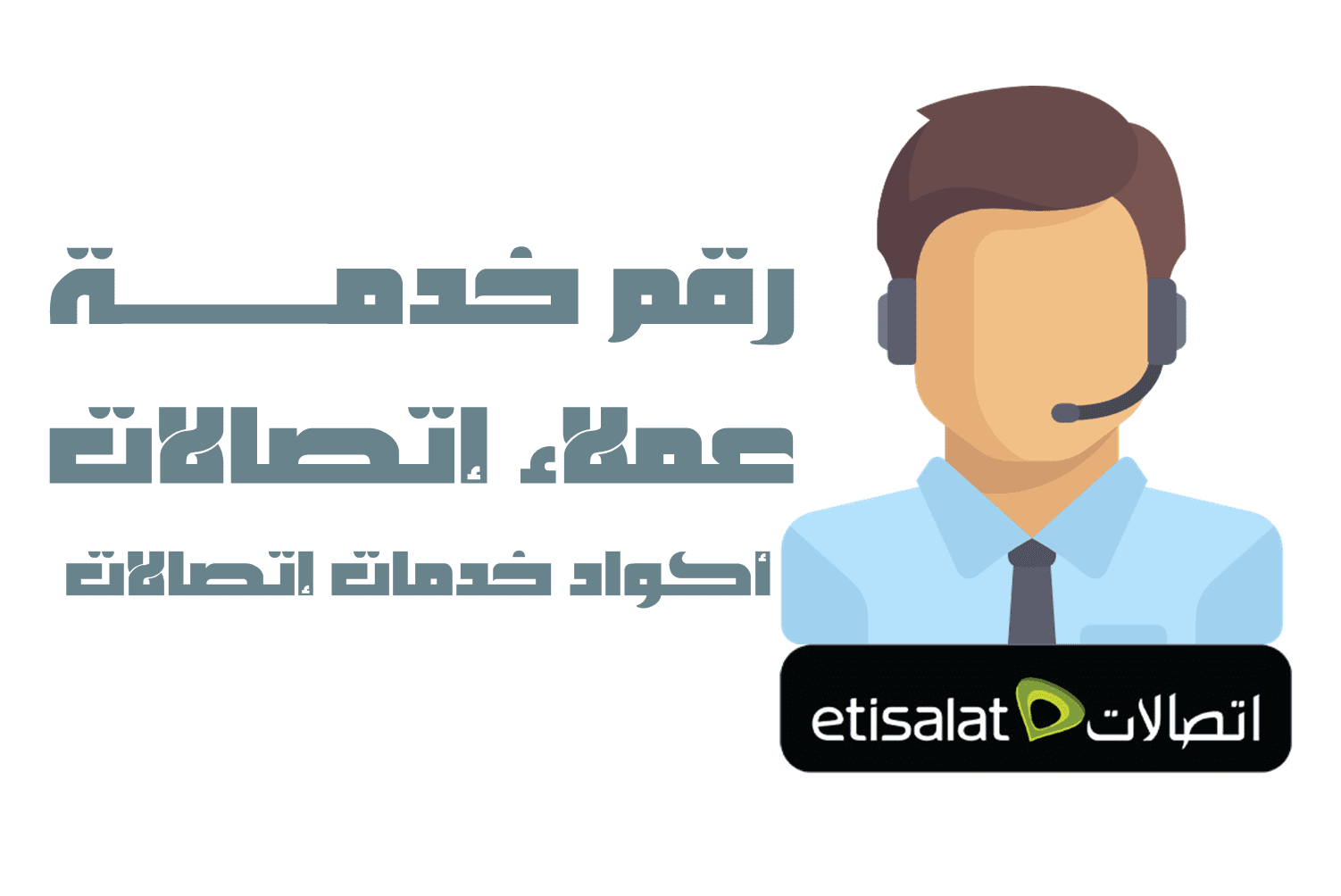 الاتصالات وحدة خدمة كلية التصاميم