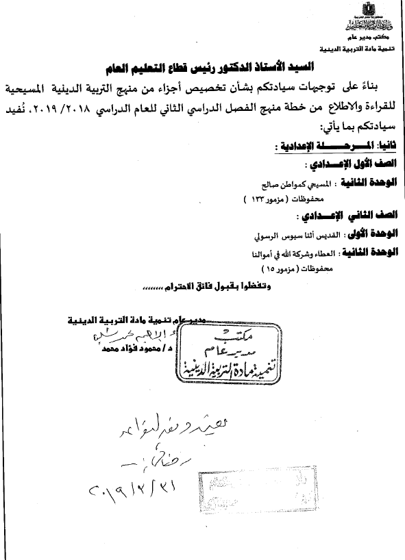 Ø£Ø¹Ø±Ù Ø§ÙØ£Ø¬Ø²Ø§Ø¡ Ø§ÙÙØ­Ø°ÙÙØ© ÙÙ Ø§ÙÙÙØ§ÙØ¬ Ø§ÙØ¯Ø±Ø§Ø³ÙØ© ÙÙØ¹Ø§Ù Ø§ÙØ¯Ø±Ø§Ø³Ù 2018/2019