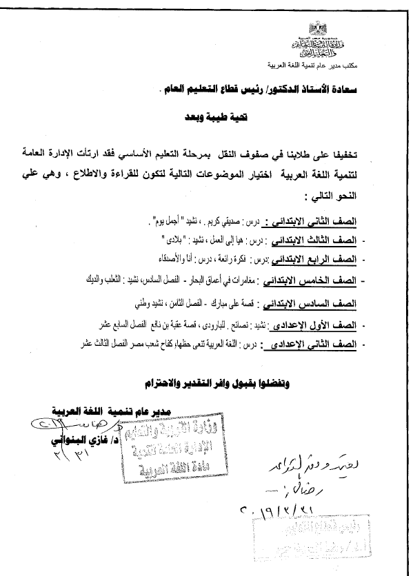 Ø£Ø¹Ø±Ù Ø§ÙØ£Ø¬Ø²Ø§Ø¡ Ø§ÙÙØ­Ø°ÙÙØ© ÙÙ Ø§ÙÙÙØ§ÙØ¬ Ø§ÙØ¯Ø±Ø§Ø³ÙØ© ÙÙØ¹Ø§Ù Ø§ÙØ¯Ø±Ø§Ø³Ù 2018/2019