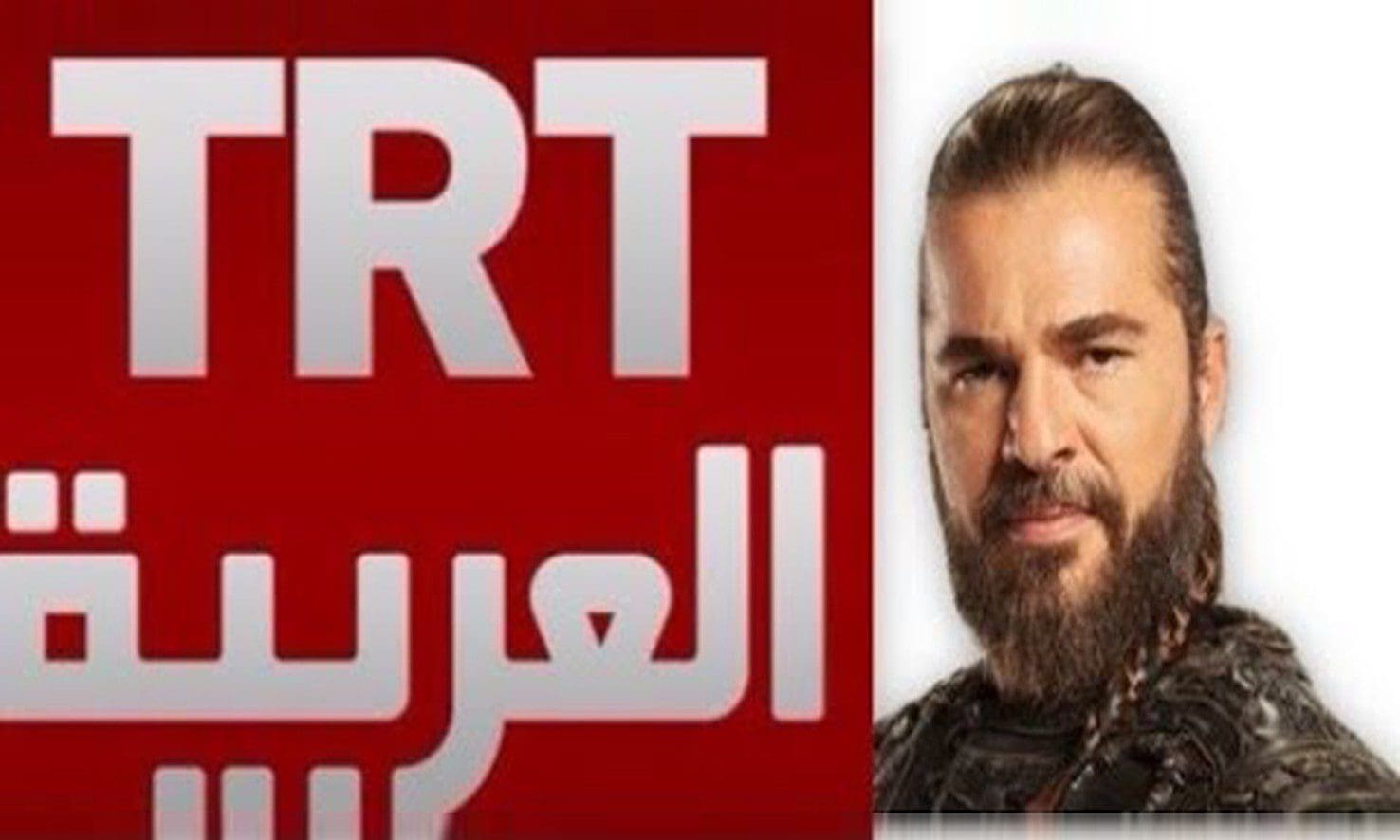 تردد قناة TRT التركية