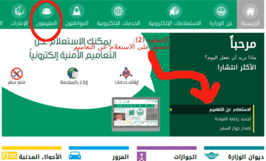معرفة ايقاف الخدمات برقم الهويه malayura