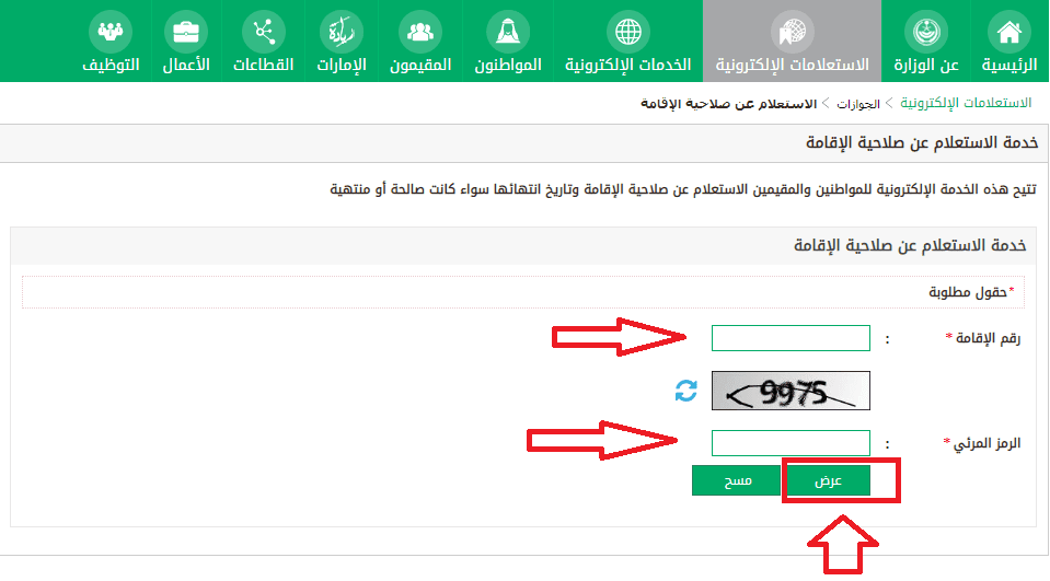 الجوازات 995 رقم رقم امن