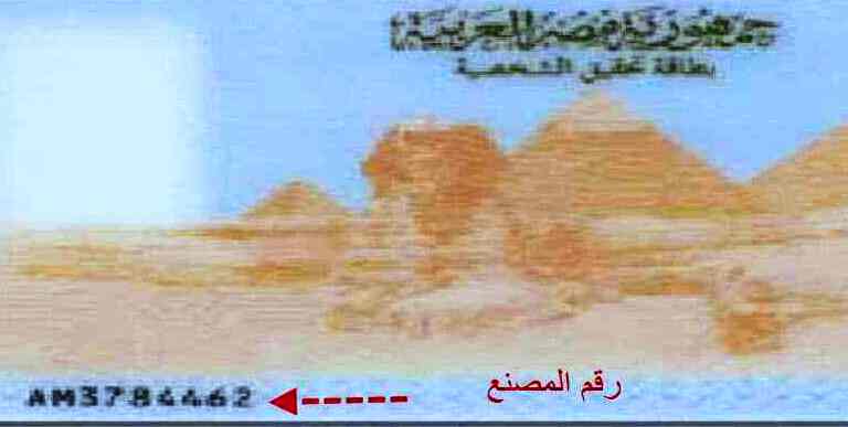 نتيجة قرعة الحج برقم المصنع