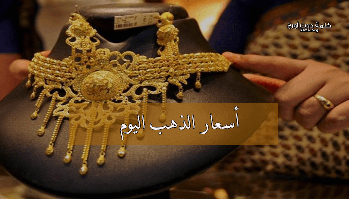 New High Gold Prices On Friday April 26 2019 In Egypt Word Dot