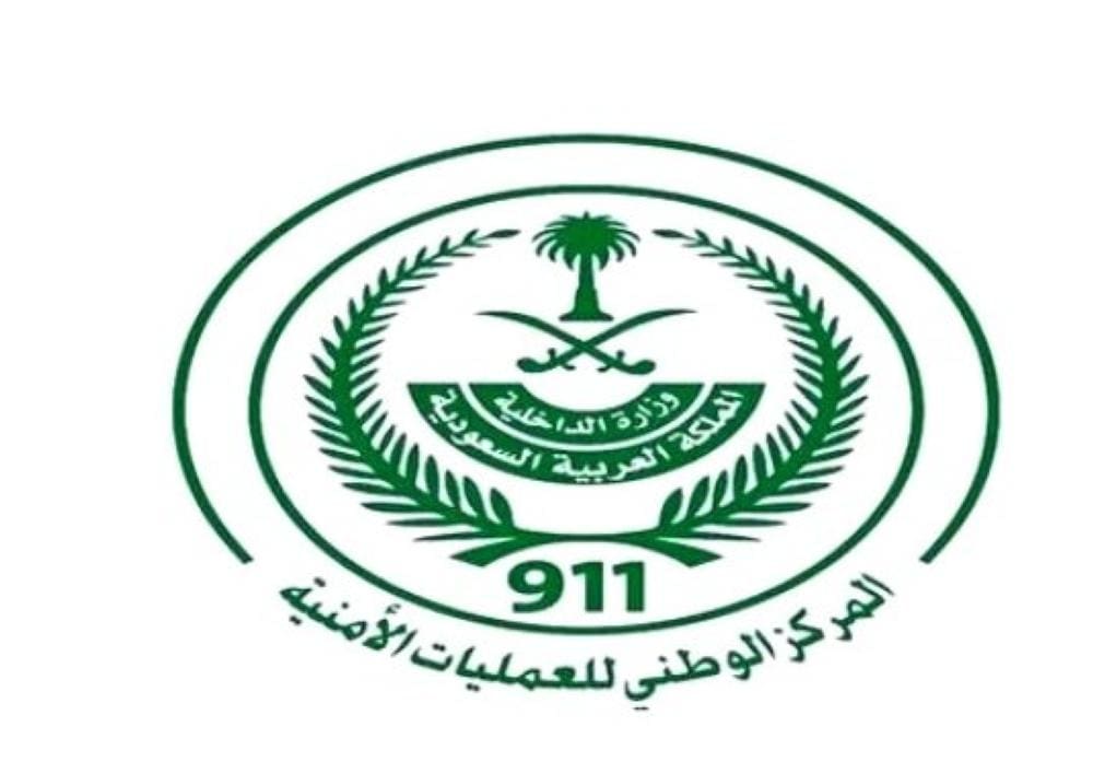 أبشر توظيف شروط رابط التقديم على وظائف المركز الوطني للعمليات الأمنية 911