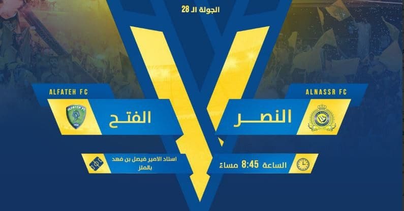 Download نتائج مباريات اليوم الدوري السعودي Background