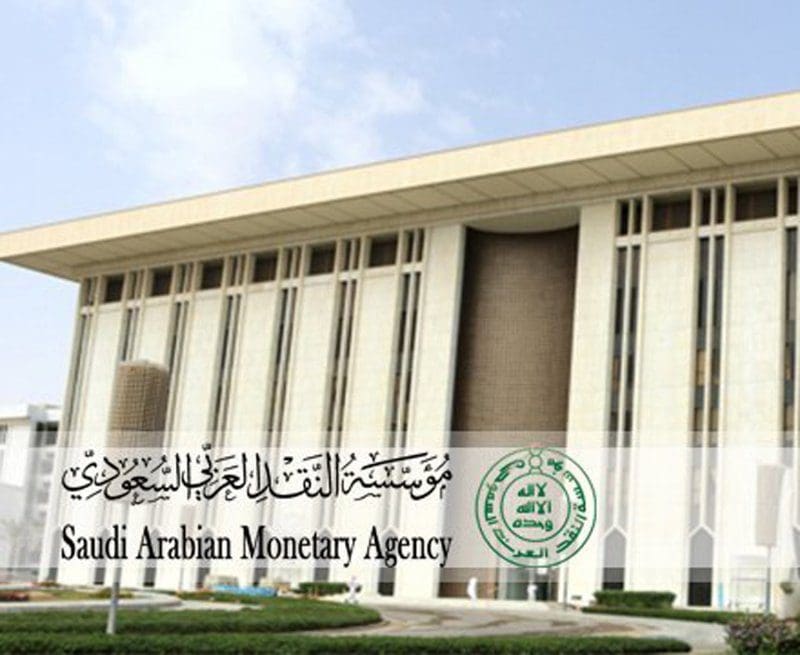 مؤسسة النقد العربي السعودي تحدد أوقات دوام البنوك خلال شهر رمضان وإجازتي عيدي الفطر والأضحى كلمة دوت أورج